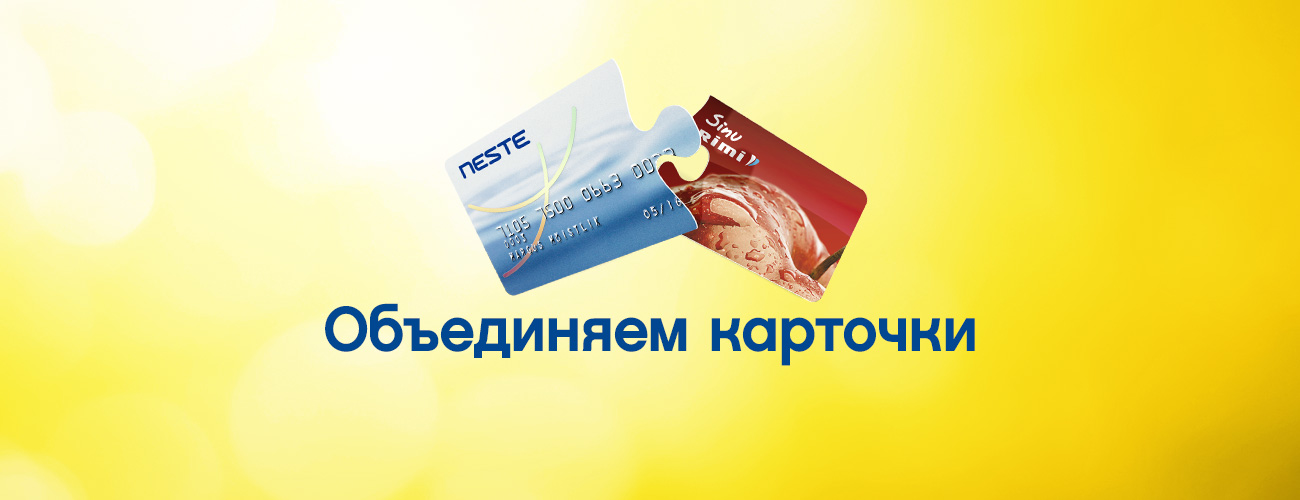 Neste карта лояльности как получить