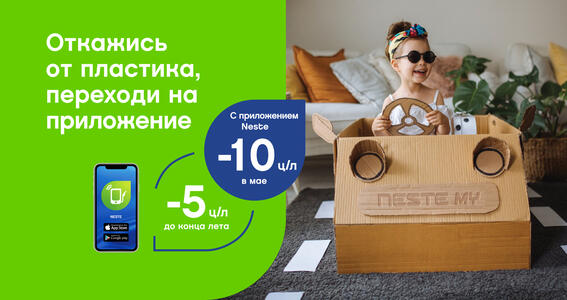 Äpiga -10sl mais ja -5sl suve lõpuni