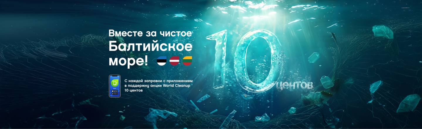 maailmakoristus-neste-läänemere-heaks maailmakoristus-neste-läänemere-heaks