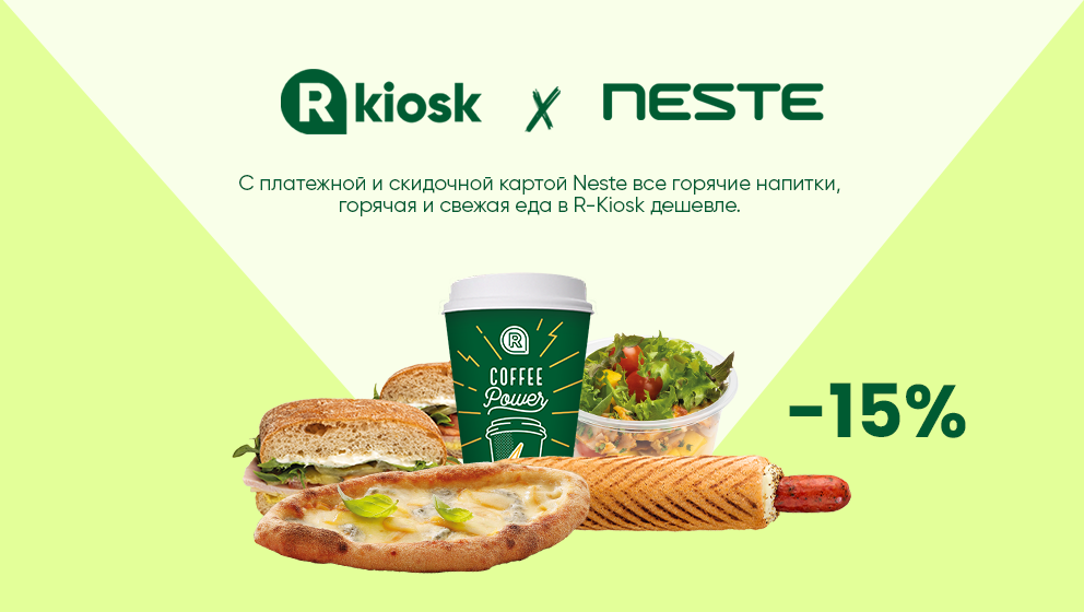 R-Kiosk_RU