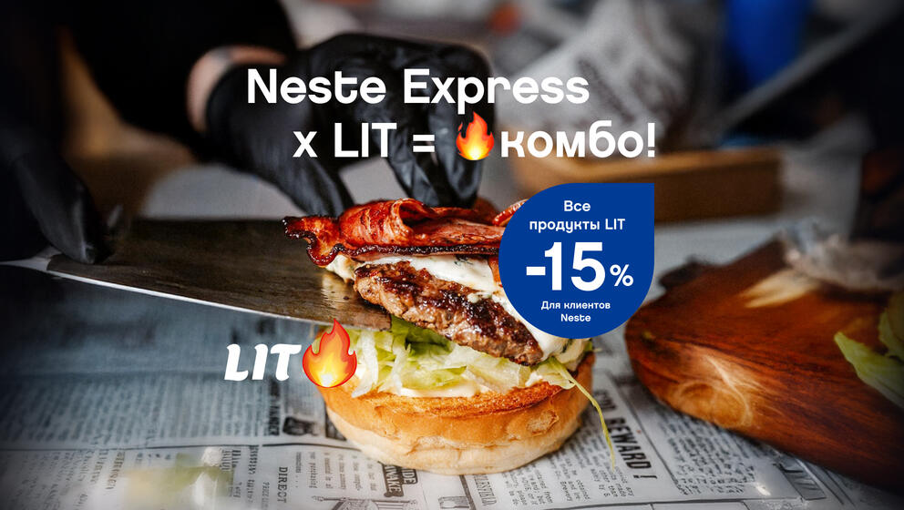 Neste-LIT-kombo-15% soodsamad söögid ja joogid